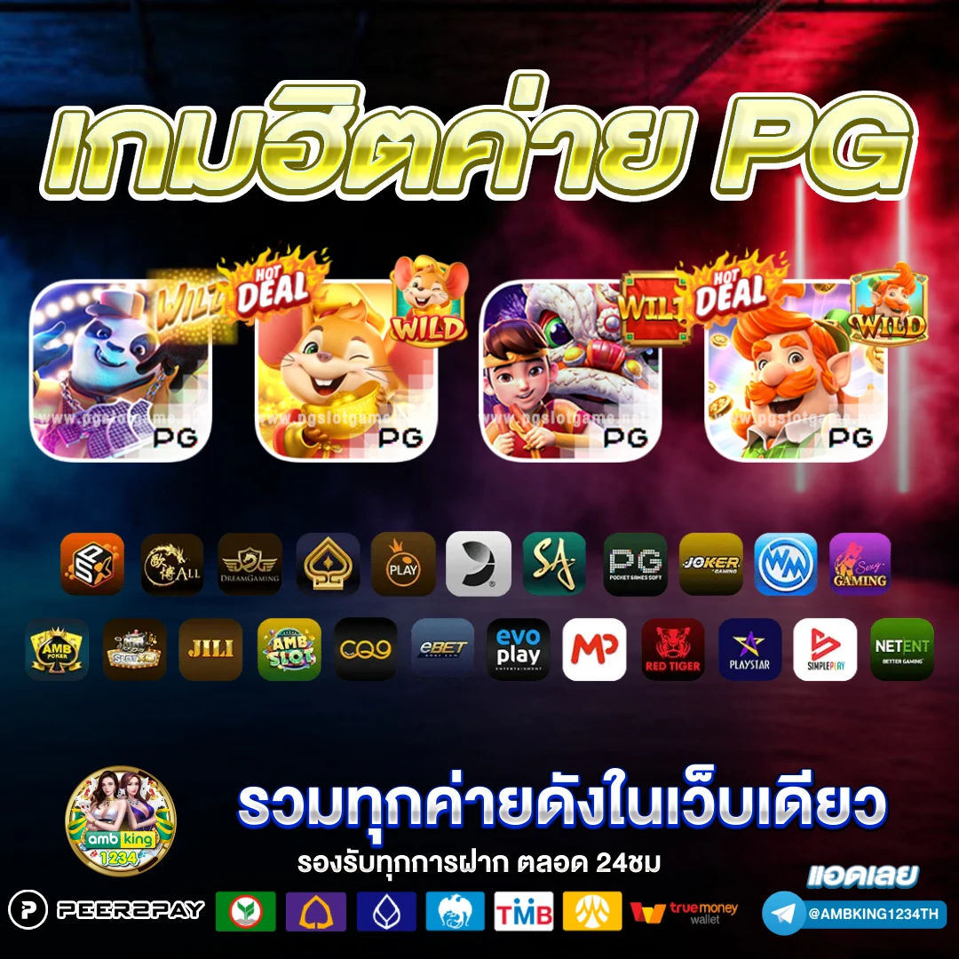 เว็บ ปั่นสล็อตยอดนิยม - แบนเนอร์โปรโมชั่น