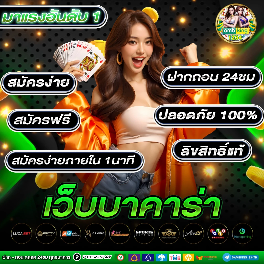 เครดิตฟร - แบนเนอร์โปรโมชั่น