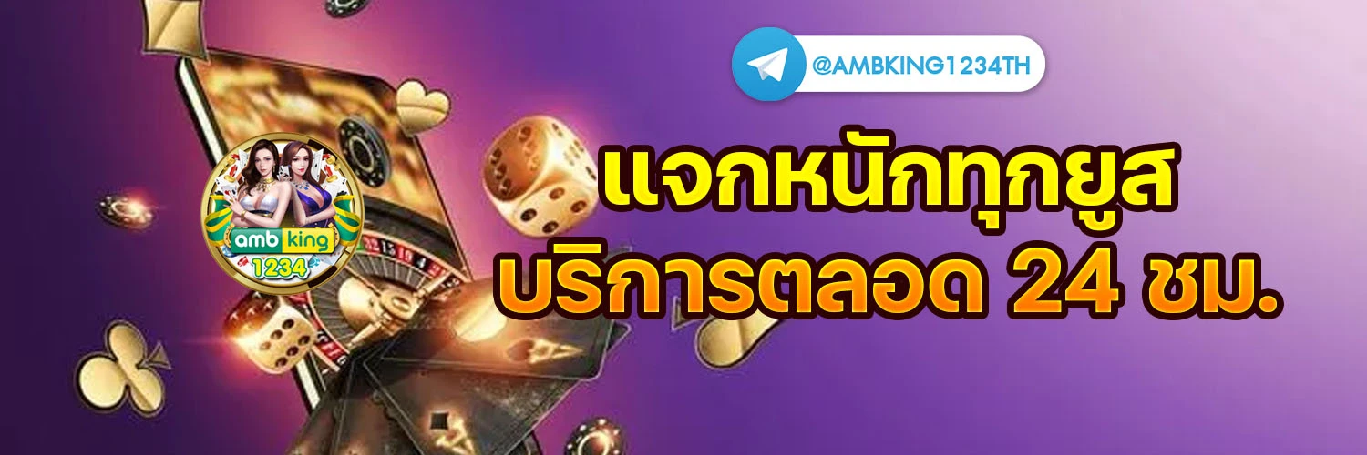 เกมสล็อตออนไลน์ - แบนเนอร์โปรโมชั่น