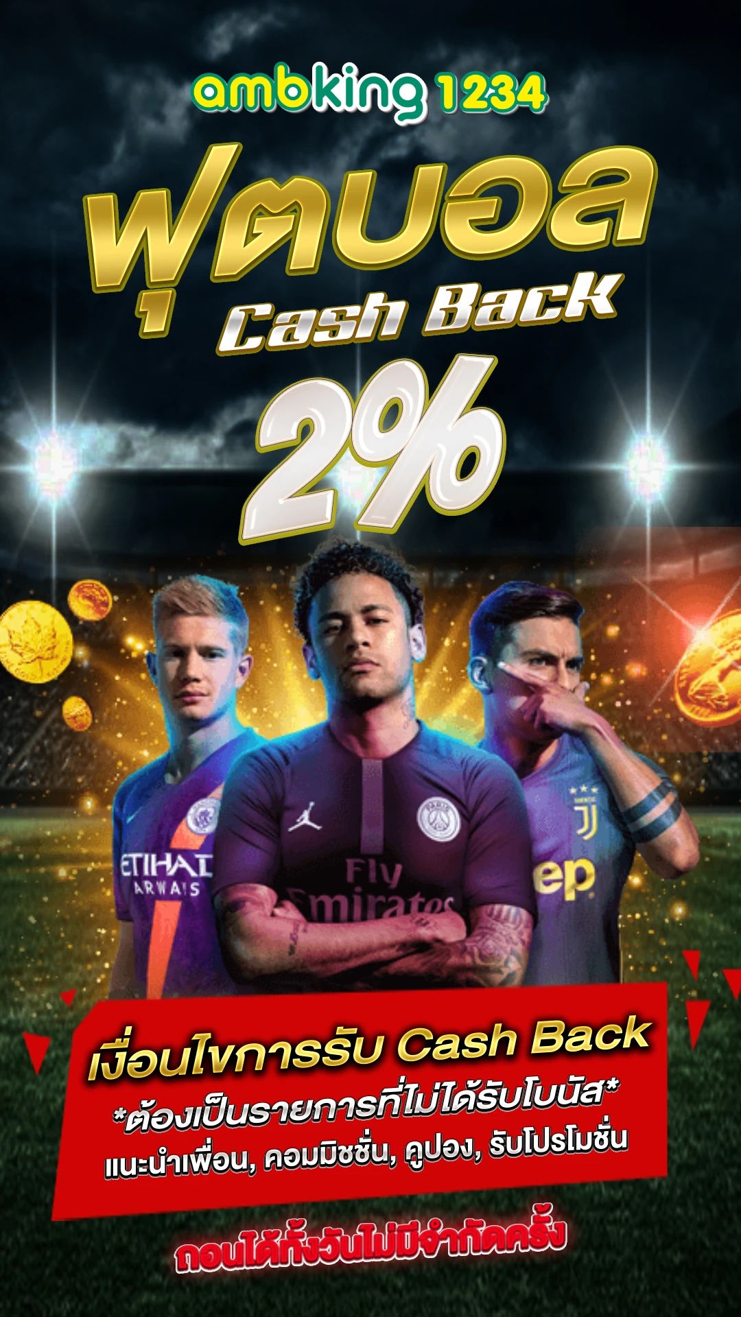 เว็บตรงไม่ผ่าน เอ เย่ น รองรับ วอ เลท ไม่มี ขั้นต่ำ - แบนเนอร์โปรโมชั่น