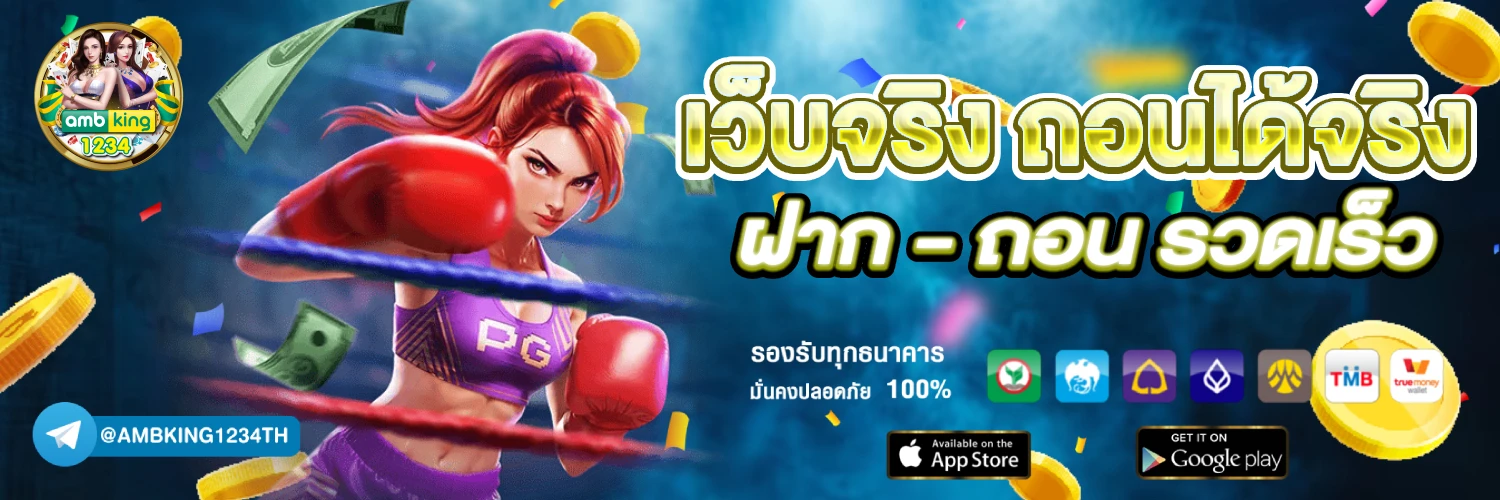 เว็บพนัน444 - แบนเนอร์โปรโมชั่น