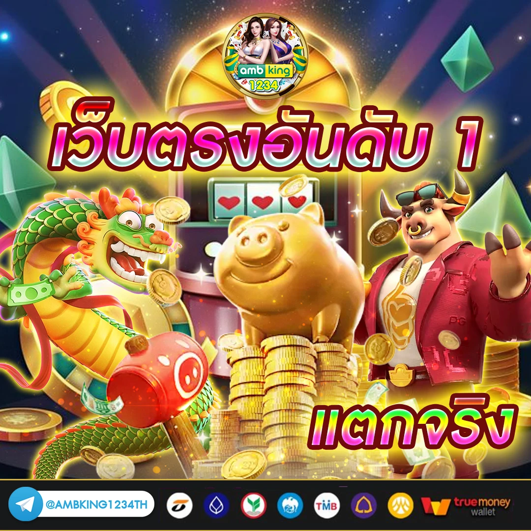 สล็อตออนไลน์ ได้เงินจริง - แบนเนอร์โปรโมชั่น