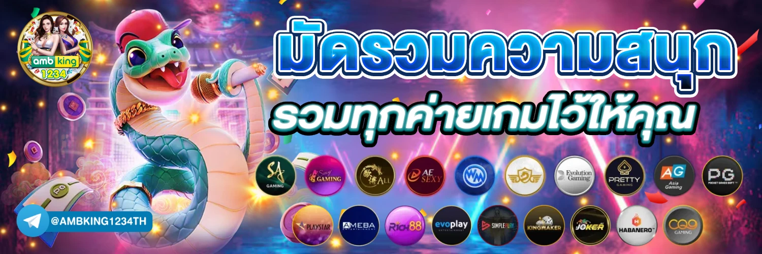 สล็อตมีตัง - แบนเนอร์โปรโมชั่น