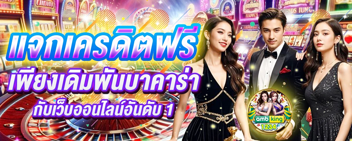 สล็อตเว็บตรง แตกง่าย ไม่มีขั้นต่ำ - แบนเนอร์โปรโมชั่น