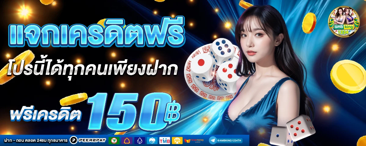 สมาชิกใหม่สล็อต - แบนเนอร์โปรโมชั่น