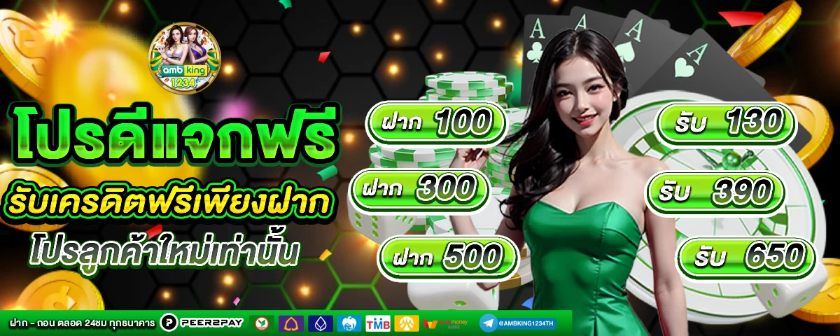 รีวิวเกมสล็อต - แบนเนอร์โปรโมชั่น