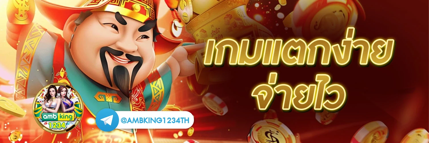 เว็บออนไลน์ เว็บตรง ฝากถอนไม่มีขั้นต่ํา - แบนเนอร์โปรโมชั่น