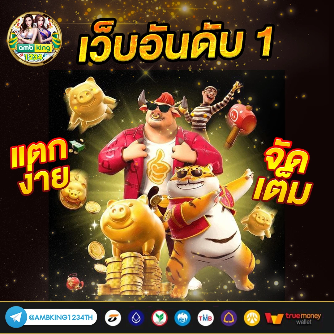 lucky เว็บตรง - แบนเนอร์โปรโมชั่น