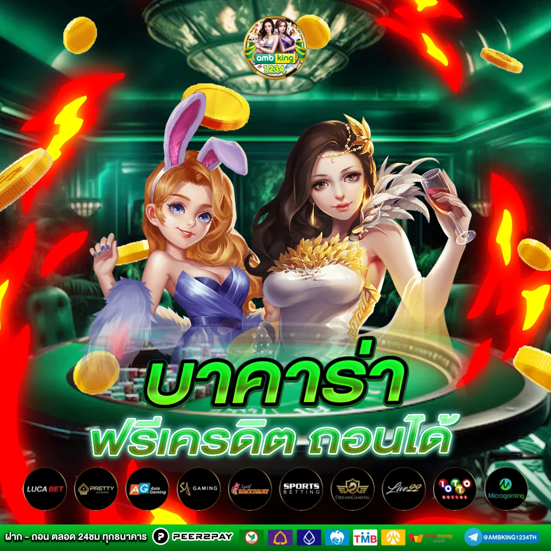เกมสล็อตผ่าน true wallet - แบนเนอร์โปรโมชั่น