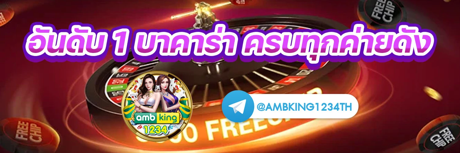 เกมสล็อตเครดิตฟรี ไม่มี เงื่อนไข - แบนเนอร์โปรโมชั่น