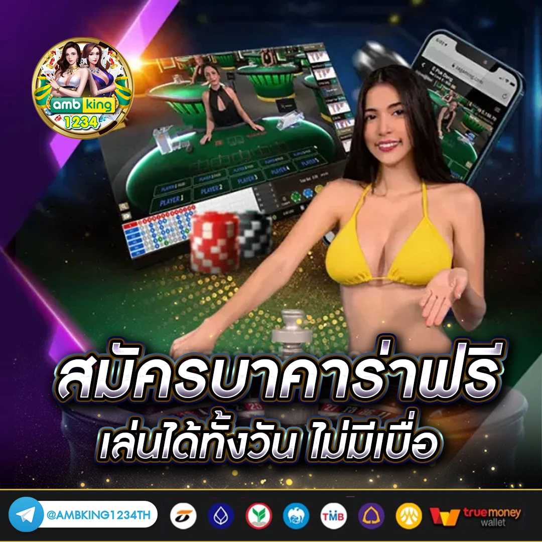 คา สิ โน ออนไลน์ ได้ เงิน จริง - แบนเนอร์โปรโมชั่น