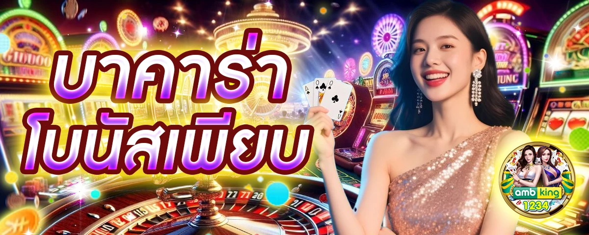 สล็อต 777 ออ โต้ - แบนเนอร์โปรโมชั่น