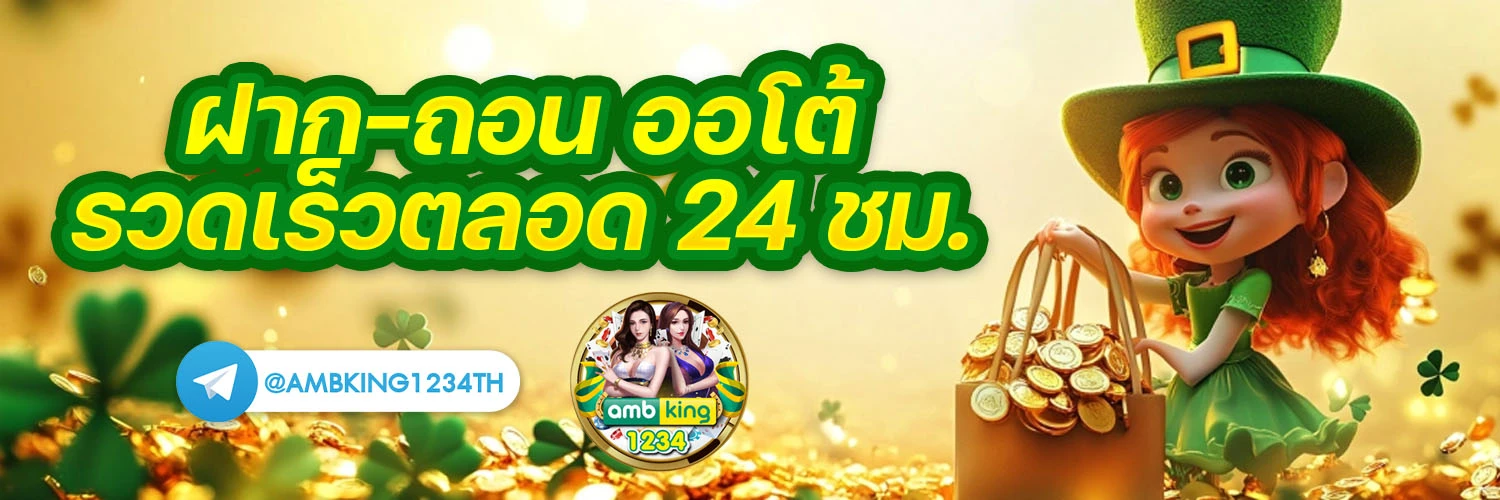 เว็บตรง 123 - แบนเนอร์โปรโมชั่น