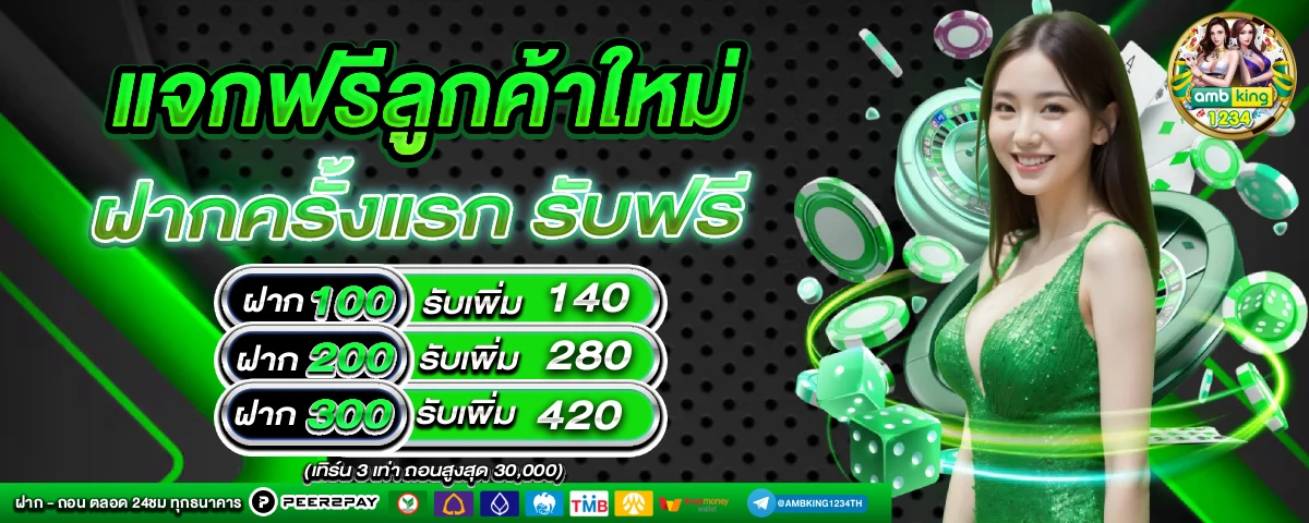 เข้าเล่นสล็อต 888 เว็บตรง - แบนเนอร์โปรโมชั่น