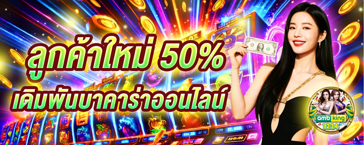 เว็บ โปร โม ชั่ น 10รับ100 - แบนเนอร์โปรโมชั่น