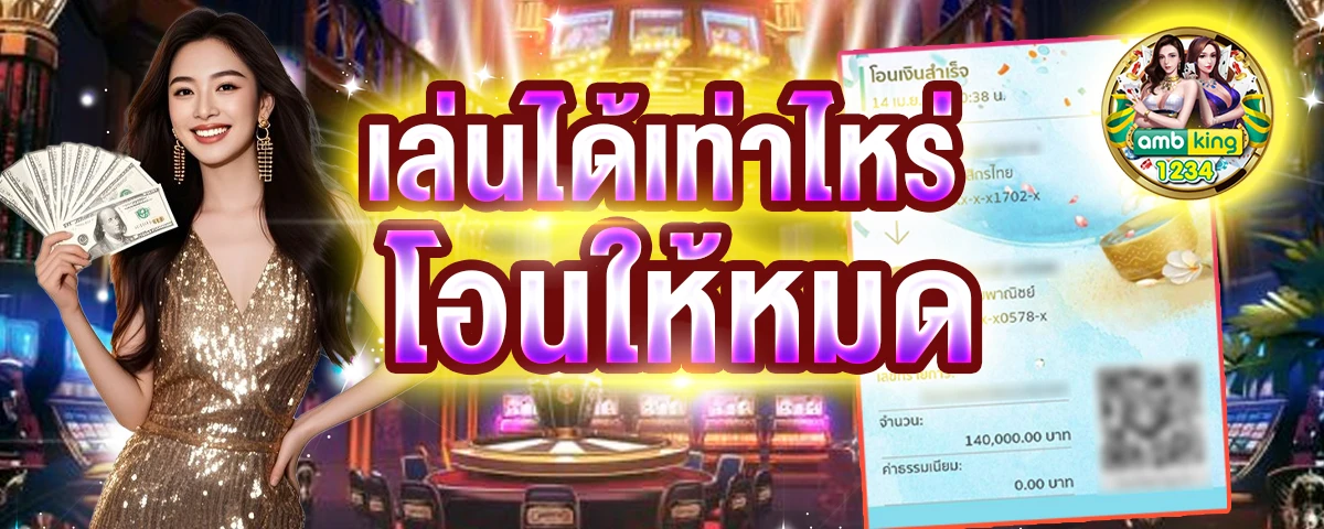 รวมเว็บสล็อต วอ ล เล็ ต - แบนเนอร์โปรโมชั่น
