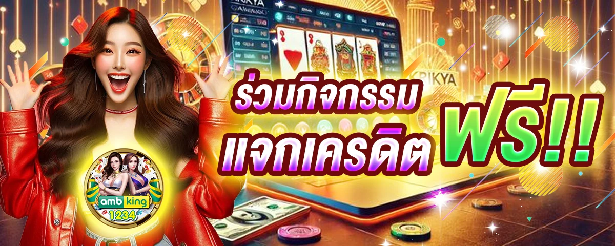 สล็อต1688 xo - แบนเนอร์โปรโมชั่น