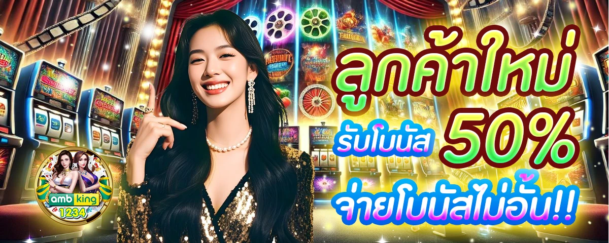 เครดิตฟรี 188 บาท ล่าสุด - แบนเนอร์โปรโมชั่น