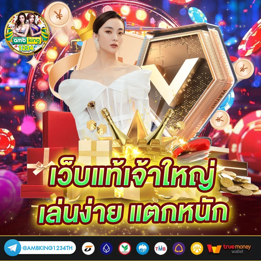 โจ้กเกอร์สล้อต 123 - แบนเนอร์โปรโมชั่น