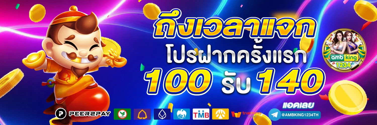 slot.com - แบนเนอร์โปรโมชั่น