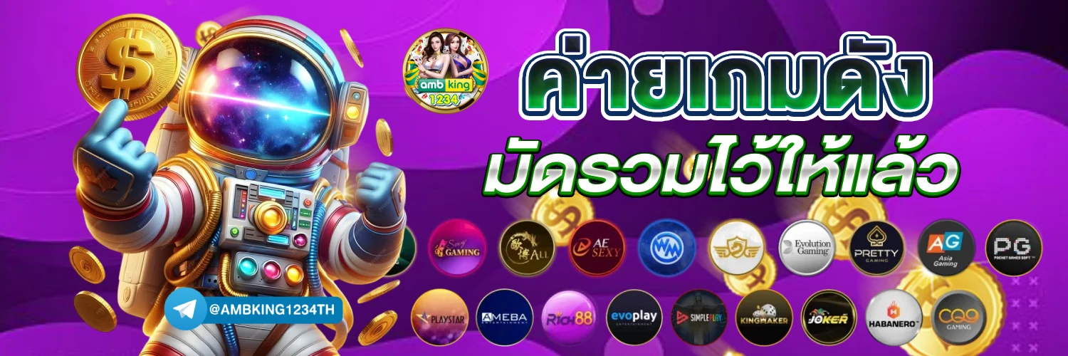 ยูทูปเบอร์อันดับ1ของโลก - แบนเนอร์โปรโมชั่น