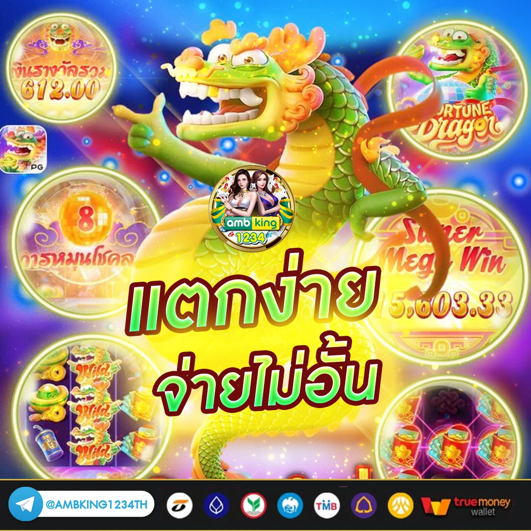 ยูฟ่า789 - แบนเนอร์โปรโมชั่น
