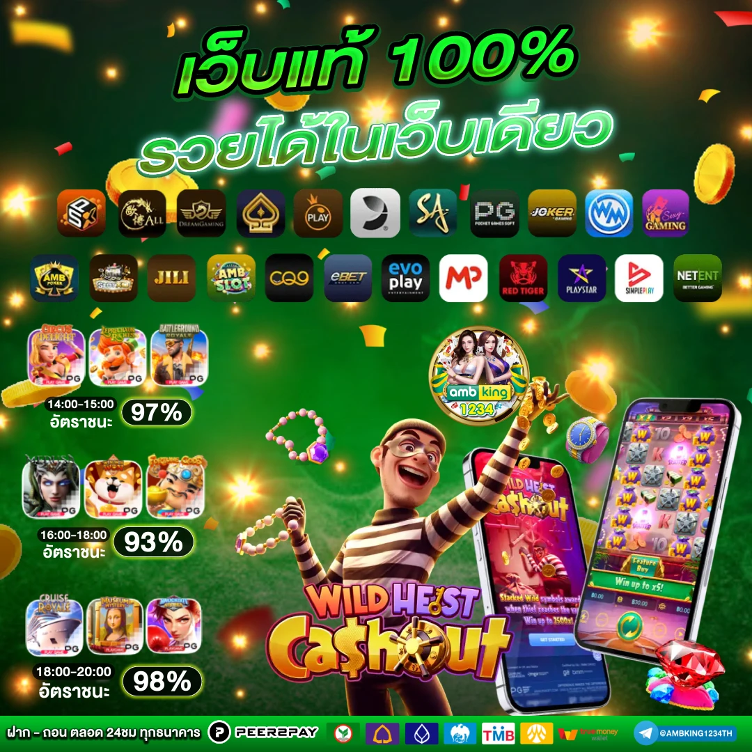 เว็บเกมออนไลน์ เว็บตรง - แบนเนอร์โปรโมชั่น
