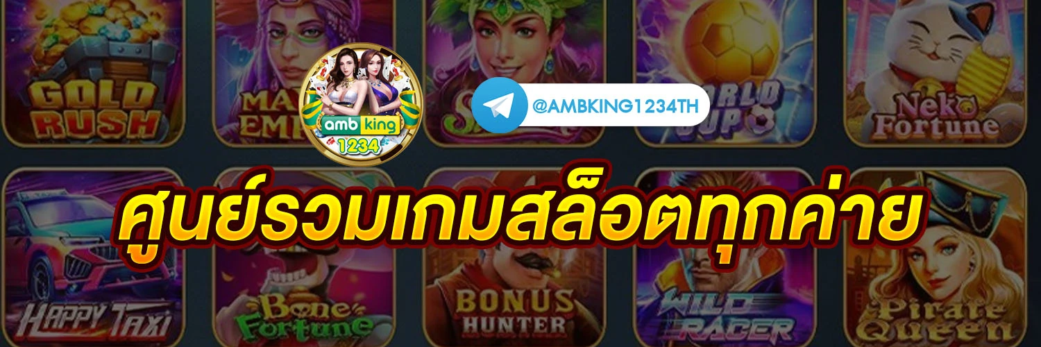 สล็อต เว็บตรงแตกง่าย - แบนเนอร์โปรโมชั่น