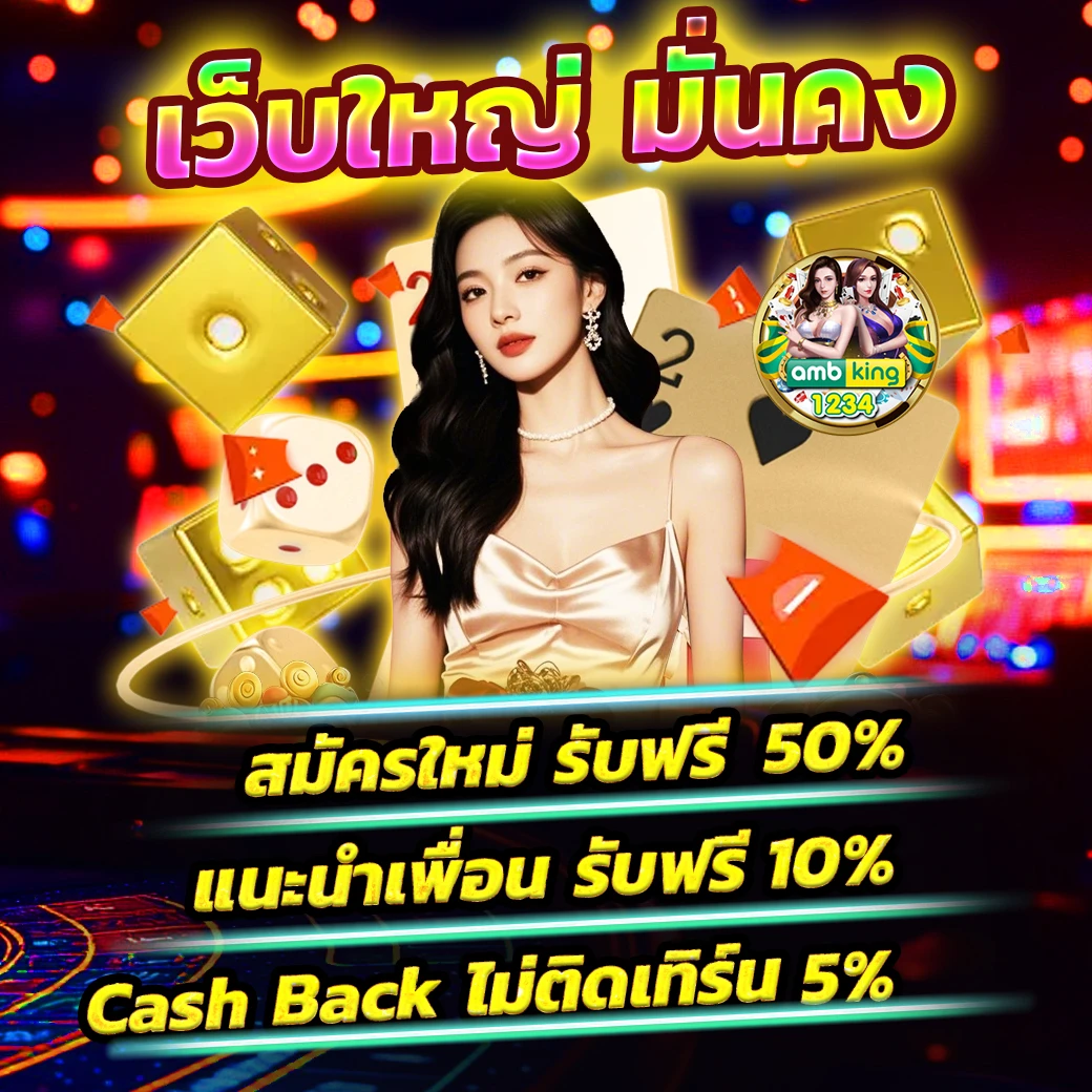 เว็บพนันออนไลน์เว็บตรง วอเลท - แบนเนอร์โปรโมชั่น
