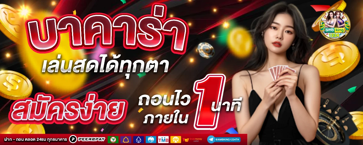 เว็บหวยออนไลน์ - แบนเนอร์โปรโมชั่น