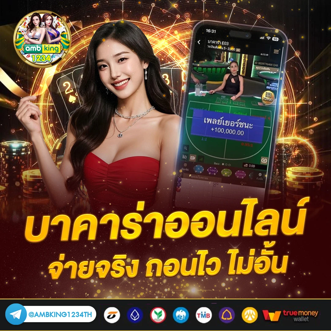 ฝากถอนไม่มีขั้นต่ํา pg - แบนเนอร์โปรโมชั่น