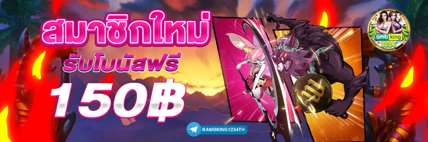 slot 1688 - แบนเนอร์โปรโมชั่น