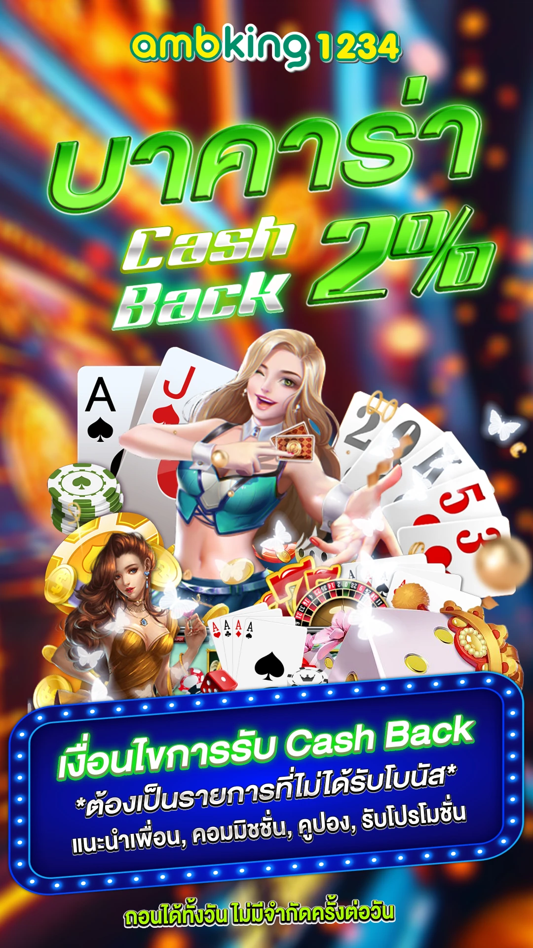 ดวงดีxo - แบนเนอร์โปรโมชั่น