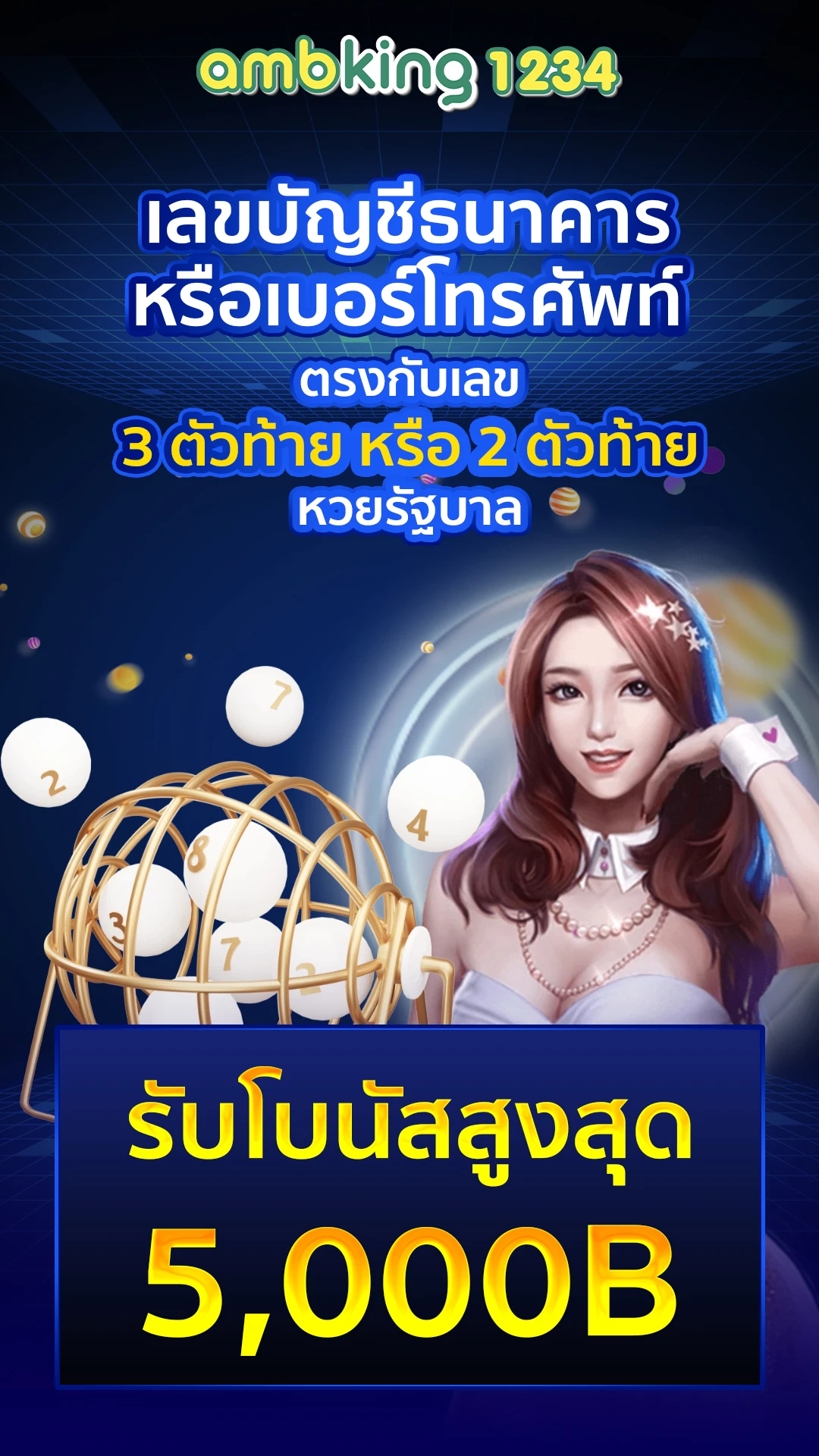 1688 slot - แบนเนอร์โปรโมชั่น