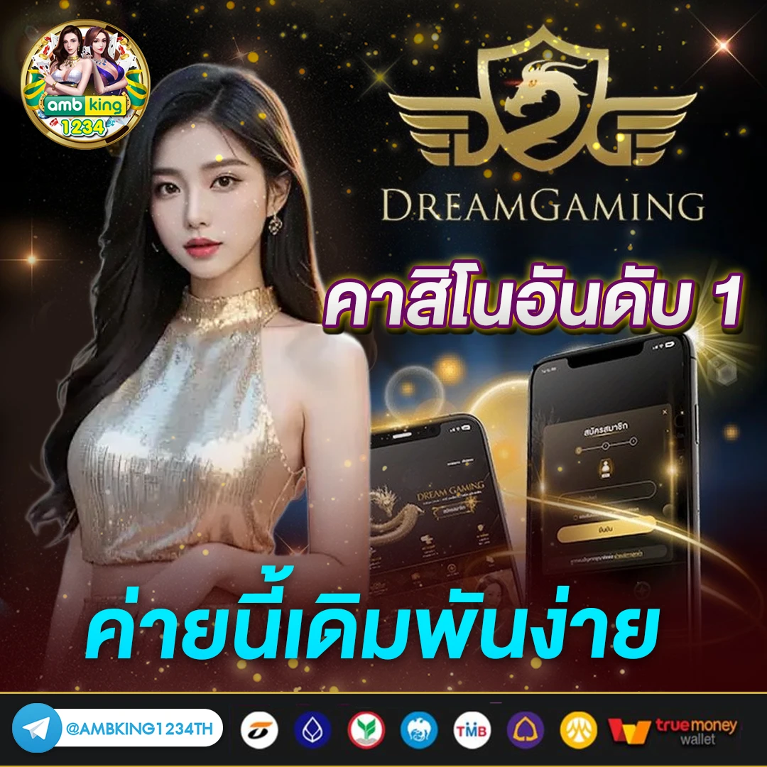 เว็บบาคาร่าที่คนเล่นเยอะที่สุด - แบนเนอร์โปรโมชั่น