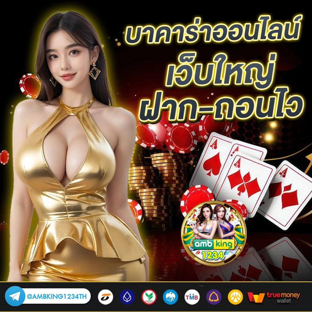 slot ทุกค่าย - แบนเนอร์โปรโมชั่น