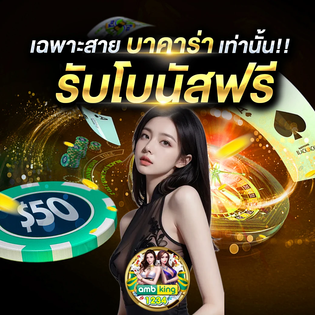 เว็บพนัน 89 - แบนเนอร์โปรโมชั่น