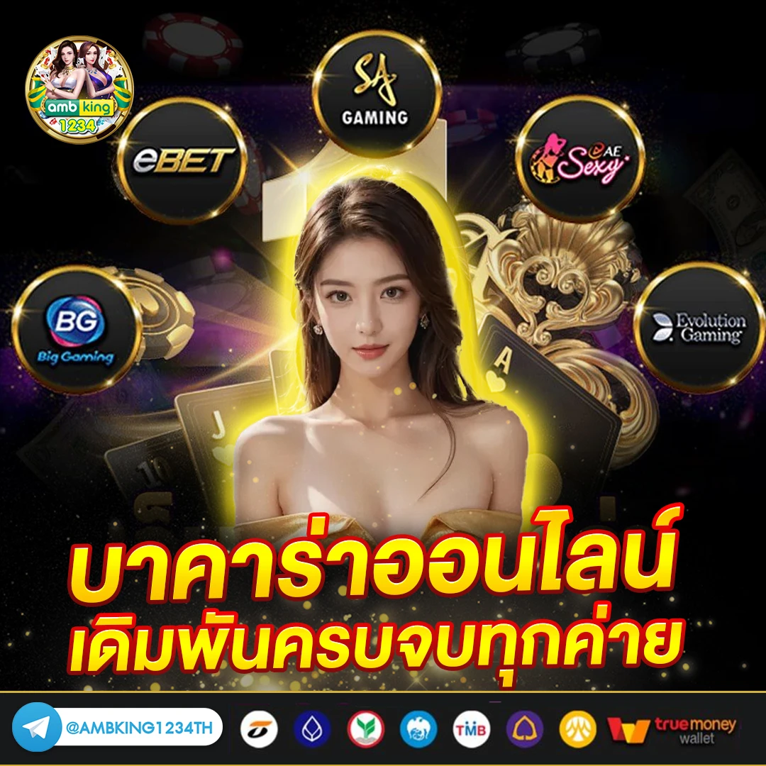 วอเลท777 - แบนเนอร์โปรโมชั่น