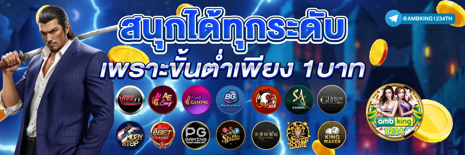 เว็บฝากด้วยทรูวอเลท - แบนเนอร์โปรโมชั่น