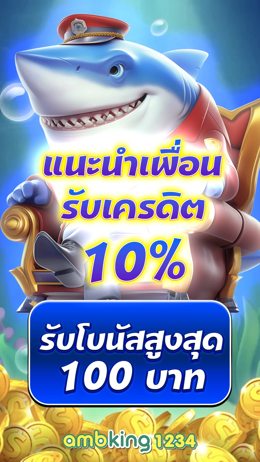 slot คืนยอดเสีย - แบนเนอร์โปรโมชั่น