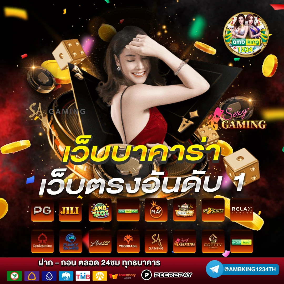 สล็อตเว็บตรง มี ใบรับรอง - แบนเนอร์โปรโมชั่น