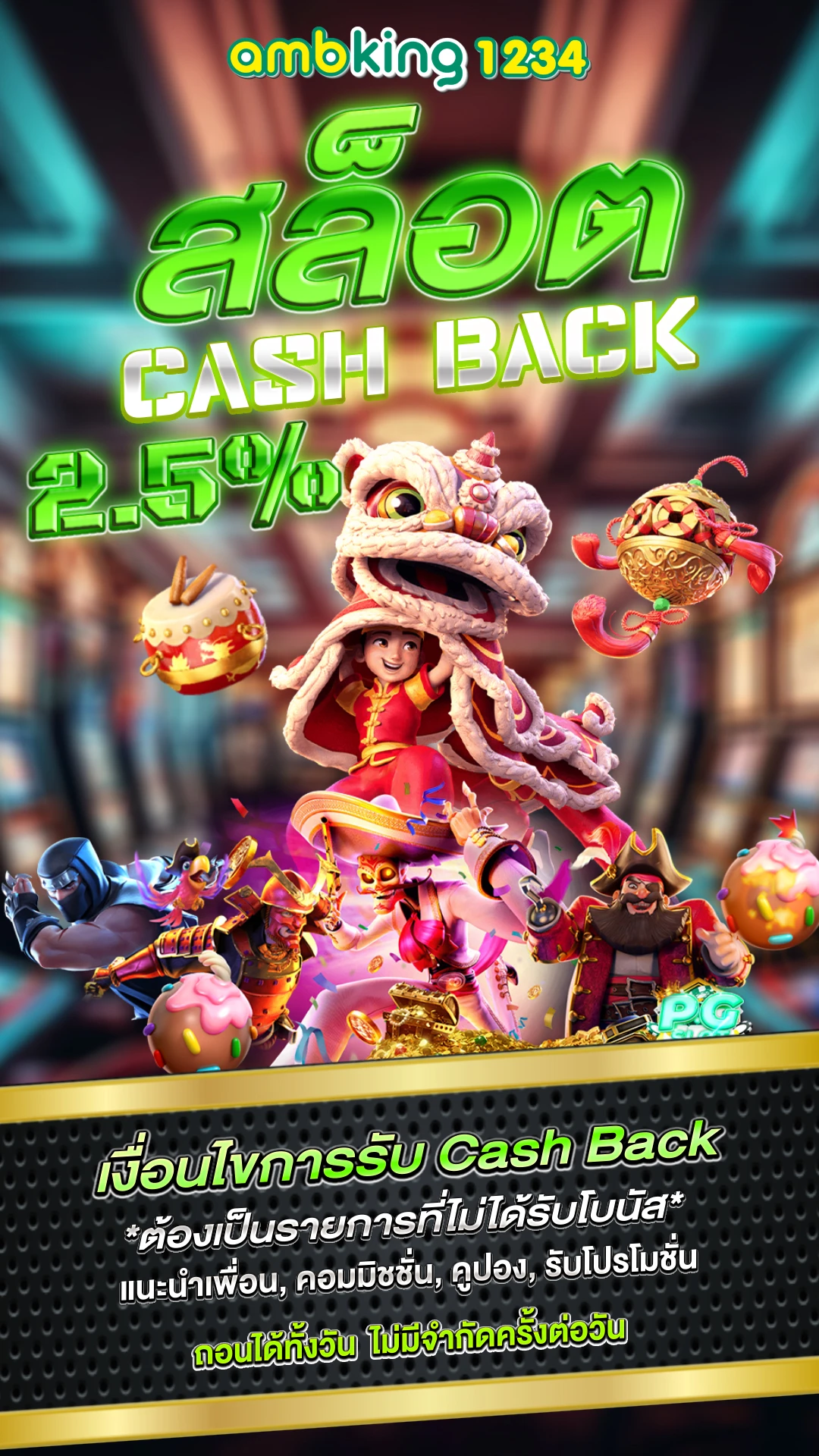 เกมสล็อต 168 - แบนเนอร์โปรโมชั่น