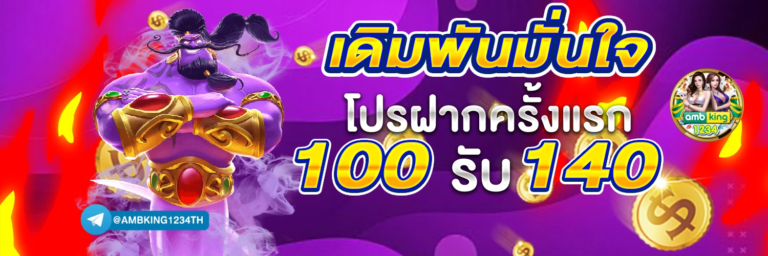เว็บสล็อต pg แตก ดี แน่นอน 100 - แบนเนอร์โปรโมชั่น