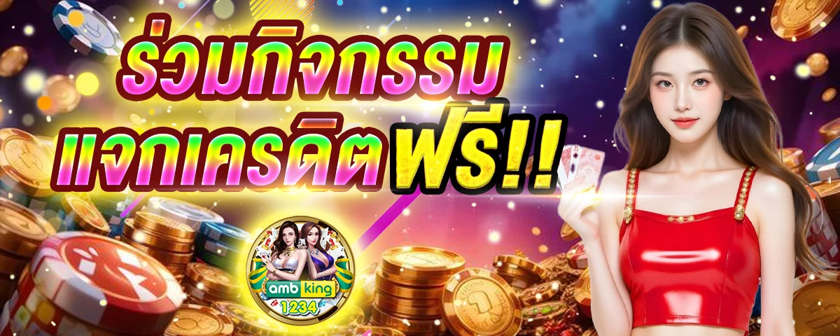 ฝากถอนวอเลท ไม่มีขั้นต่ำ - แบนเนอร์โปรโมชั่น