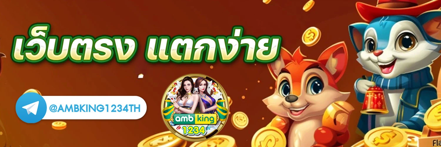 เว็บตรง สล็อต ฝากถอน ไม่มีขั้นต่ำ 1 บาทก็ ถอนได้ - แบนเนอร์โปรโมชั่น