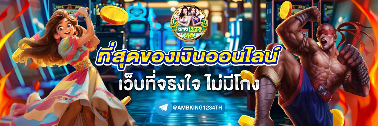 สล็อตวอลเล็ท - แบนเนอร์โปรโมชั่น