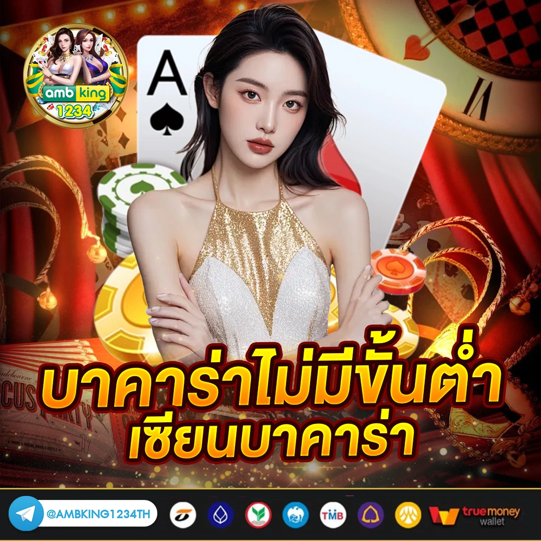 99รา - แบนเนอร์โปรโมชั่น