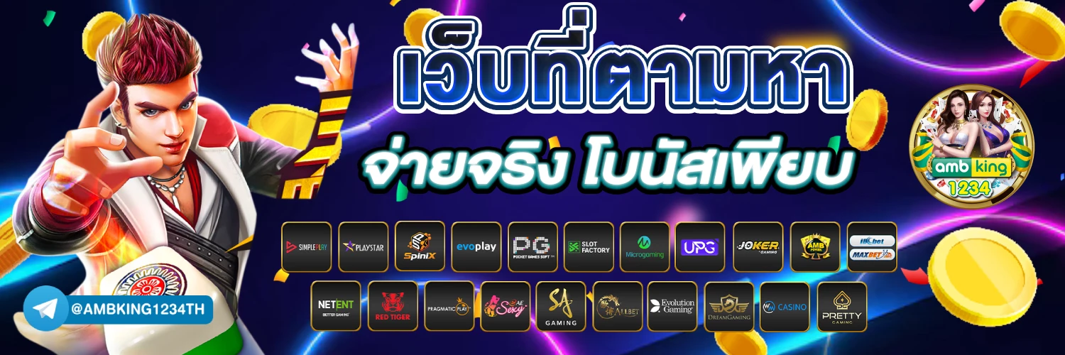 เว็บสล็อตต่างประเทศ - แบนเนอร์โปรโมชั่น