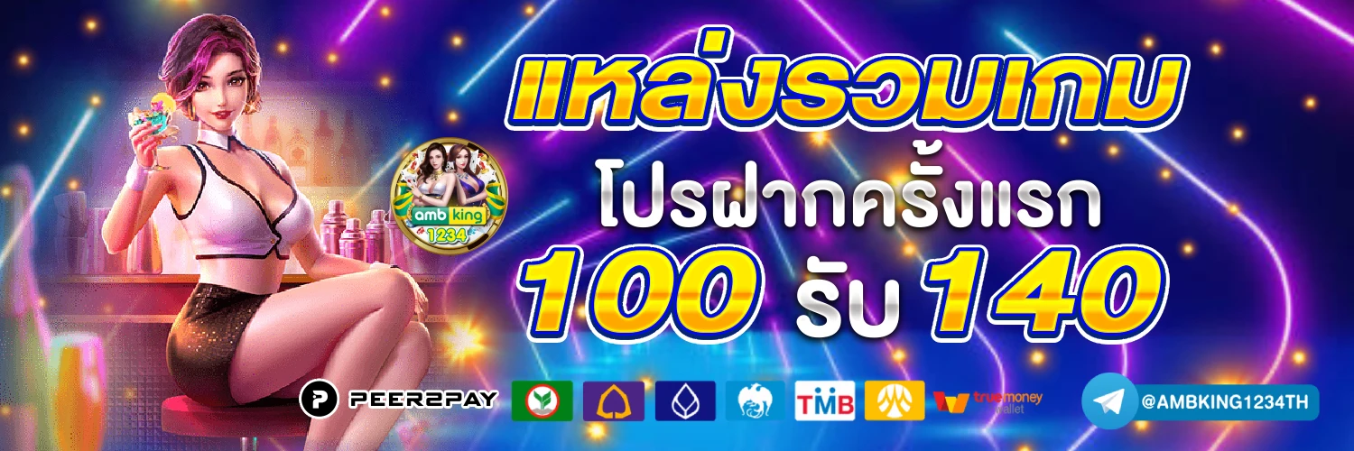 เว็บสล็อตใหม่ล่าสุด ฝากถอน ไม่มี ขั้นต่ํา - แบนเนอร์โปรโมชั่น