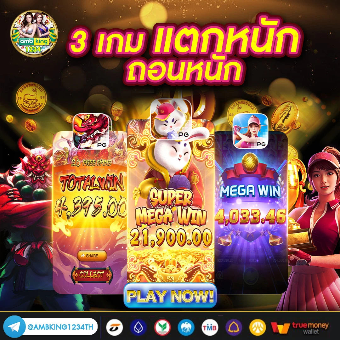เว็บสล็อต ออนไลน์ - แบนเนอร์โปรโมชั่น